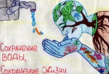 Photo of Эффективное использование воды в инженерии